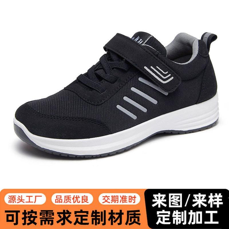 Genuine men's and women's walking shoes autumn new middle-aged and old people will sell elderly shoes street stall shoes