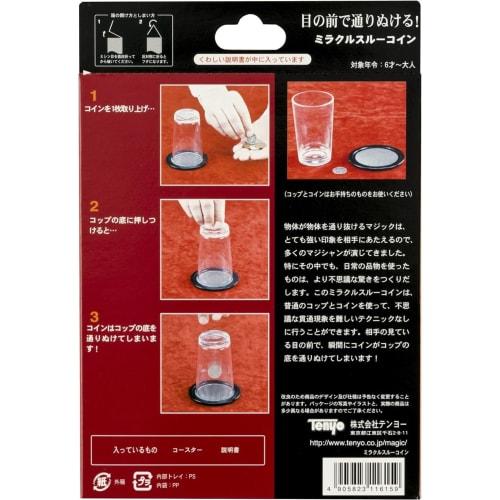 Tenyo Magic Magic Miracle Through Coin Passes right before your eyes Mysterious entertainment that fits in your pocket For beginners Magic that even b