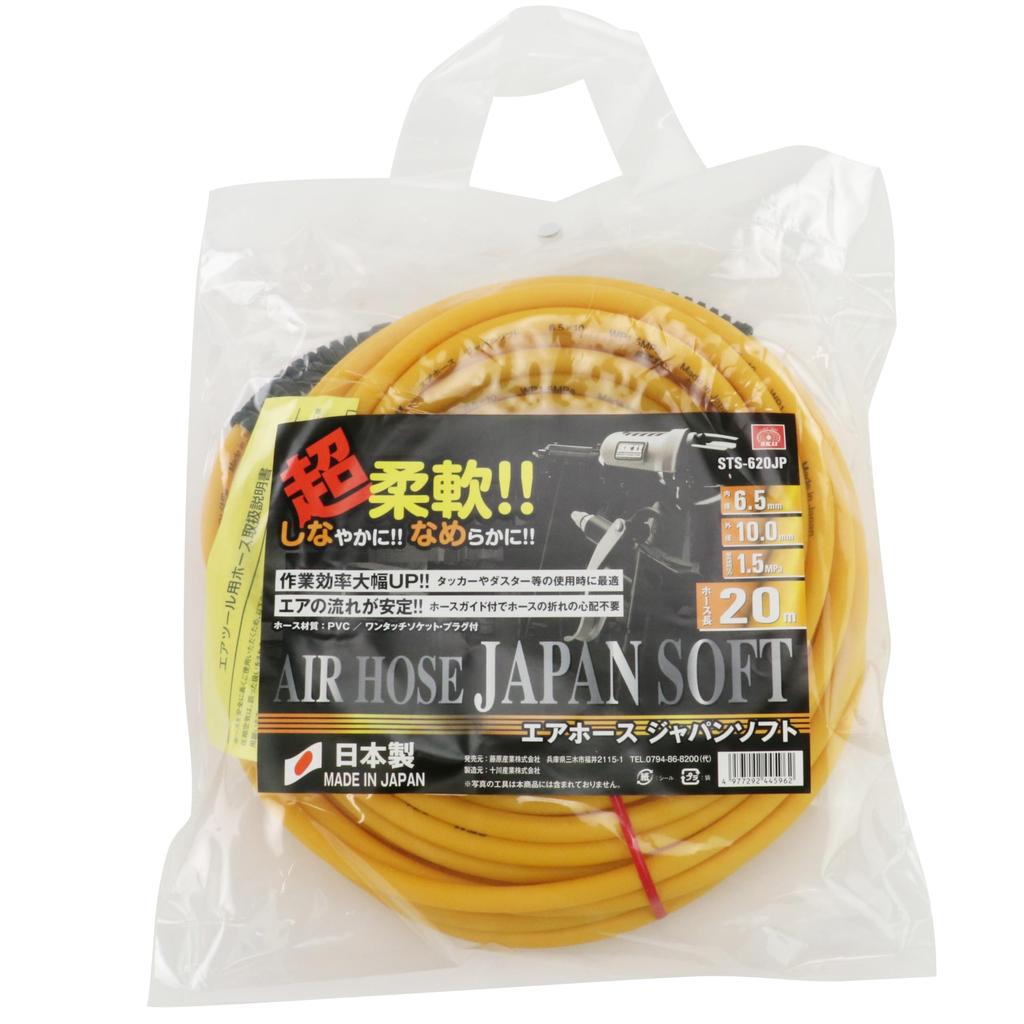SK11 Air Hose Japan Soft 20m Inner Diameter x Outer Diameter 6.5mm 10.0mm STS-620JP