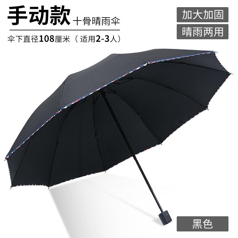 Manual folding business umbrella reinforced windproof male parasol, a large number of sun umbrellas printed LOGO