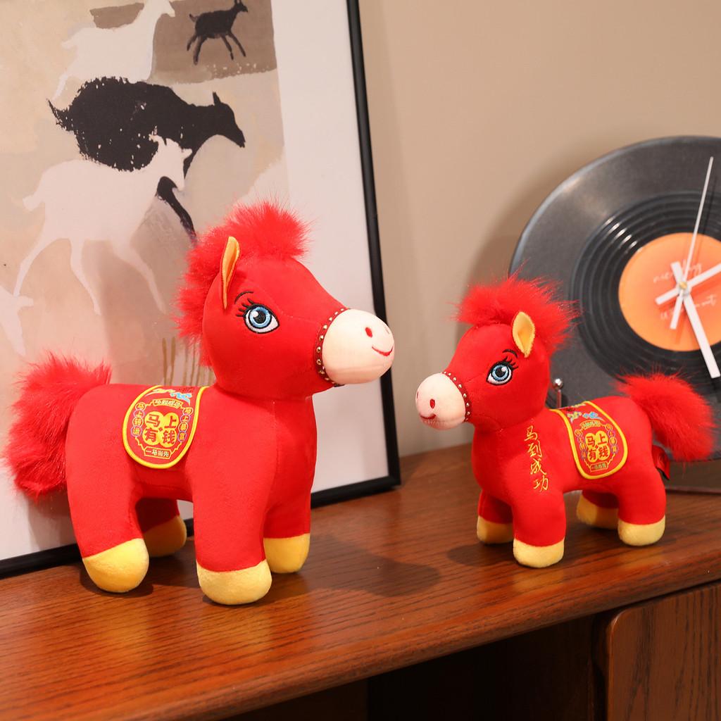 Chinese Zodiac Horse Plush Toy With Pp Cotton Filling For Lunar New Year Gifts