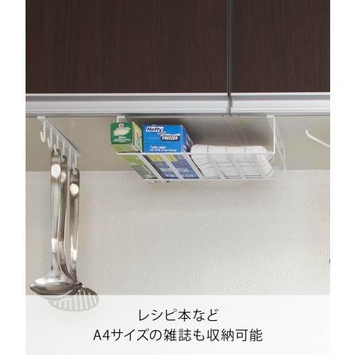 Yamazaki Under-Cabinet Storage Rack, Large, White, Approx. W30.5 X D26 X H9.5cm, Tower 7111