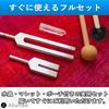 Ailunate Crystal Tuner, Tuning Fork, 528Hz, 4096Hz, Set, Healing, Meditation, Quartz Mallet, with Pouch