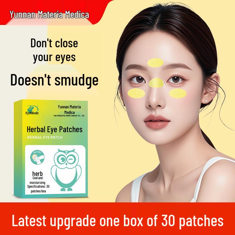 Yunnan Herb Mugwort Eye Mask for Fatigue Relief & Vision Support - Cooling Lutein Patch
