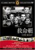 DVD  - Lifeboat FRT108 Japan Movies & DVD Used