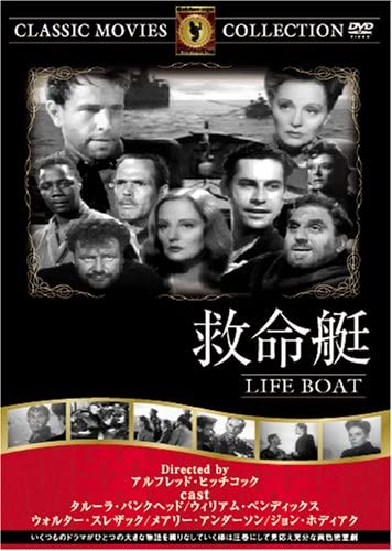 

DVD - lifeboat FRT108 Japan Movies & DVD Used