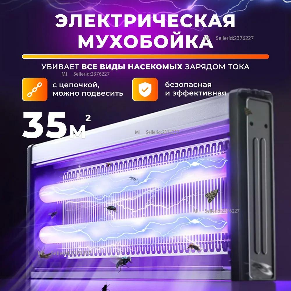Стерилизующая лампочка для мух и комаров Option1
