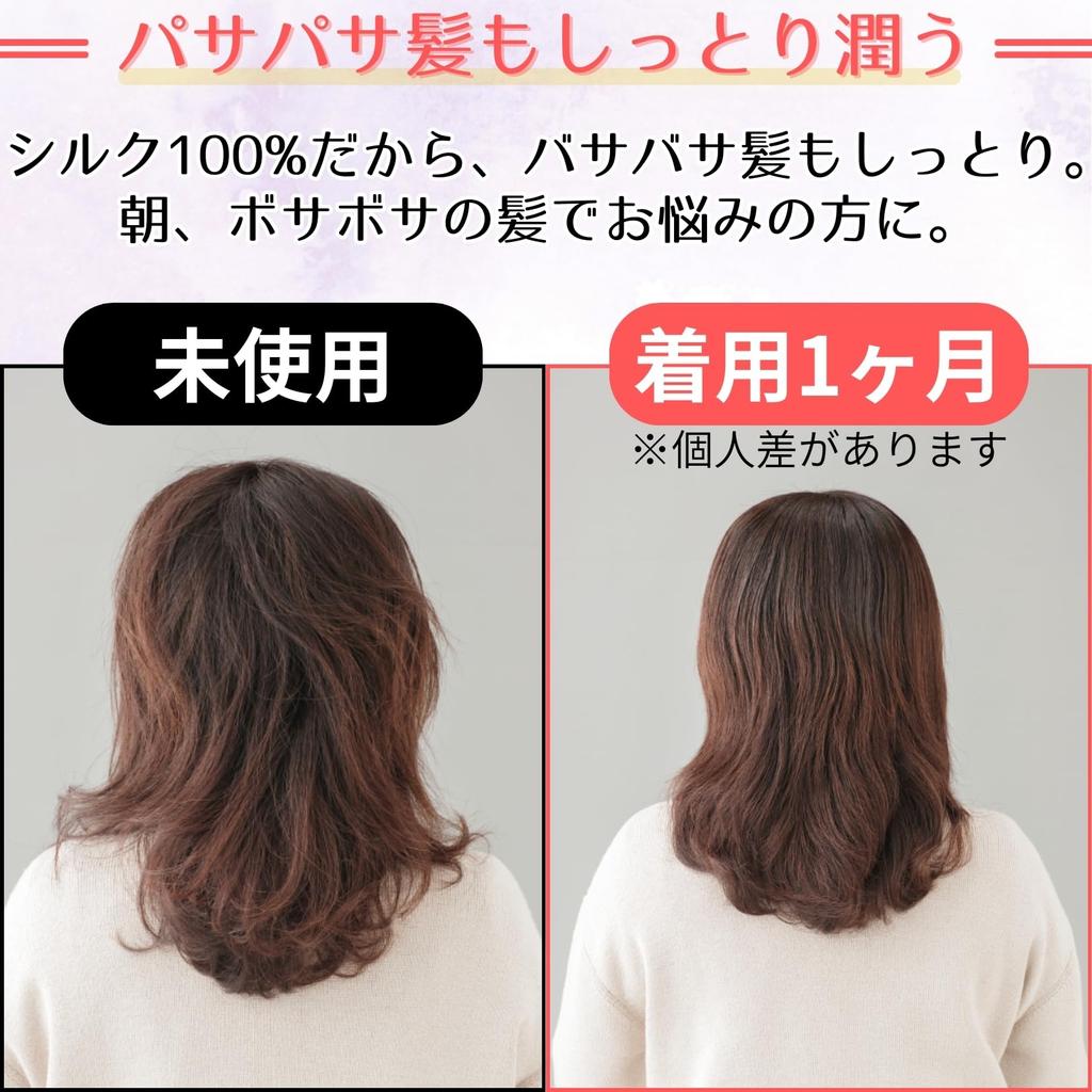 Smile Hedvábná noční čepice pro dlouhé Vlasy Zabraňuje a Pomáhá Udržovat Vlasy Hydratované a Ideální pro Vlasy Padne na hlavy do 60 cm v [smile smile] 100% Volný Střih