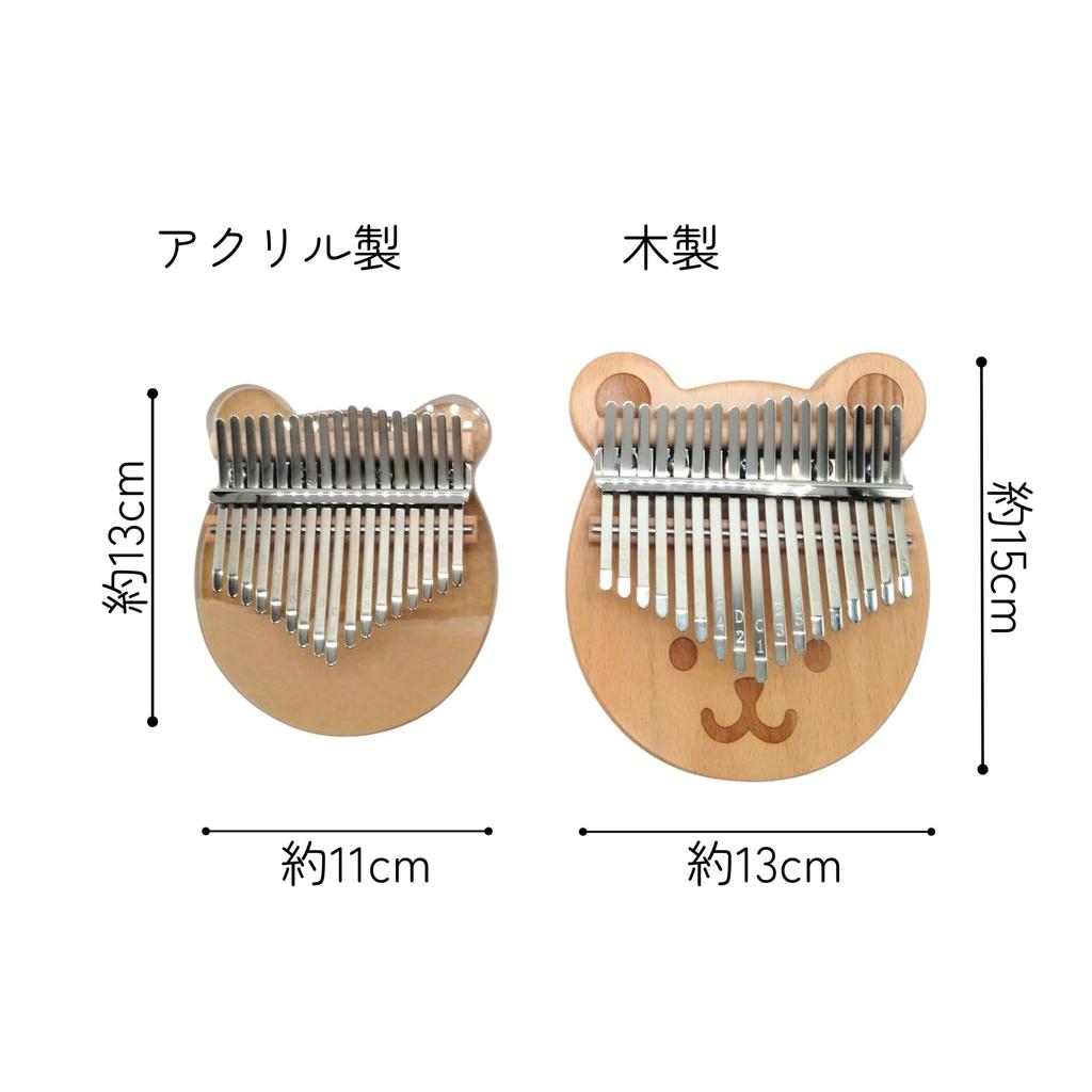 COZENTA Kalimba Piano de Pulgar Martillo Afinador con Estuche de Almacenamiento Notas Acrílico (17 Oso)