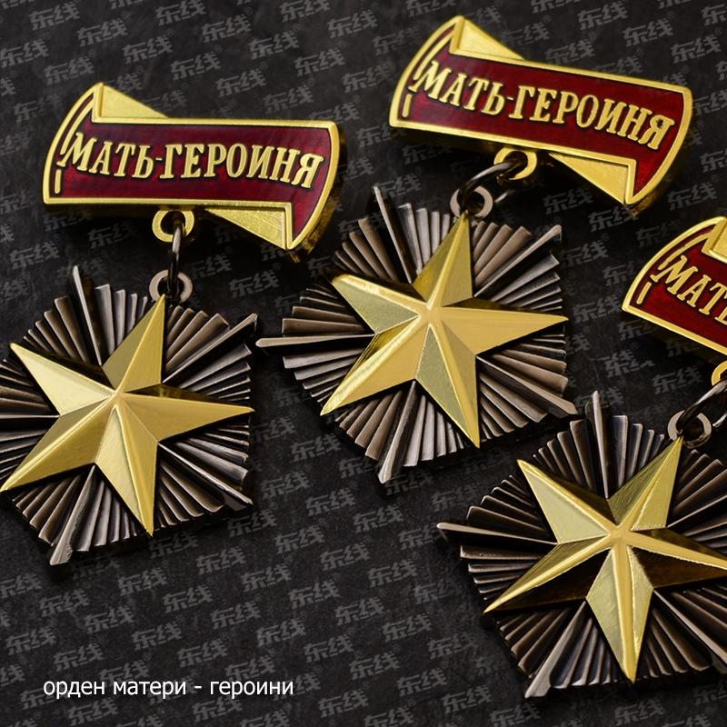 Soviet Soviet Red Star Red Army Medal Lenin Badge Heroic Mother Gold Star Medal