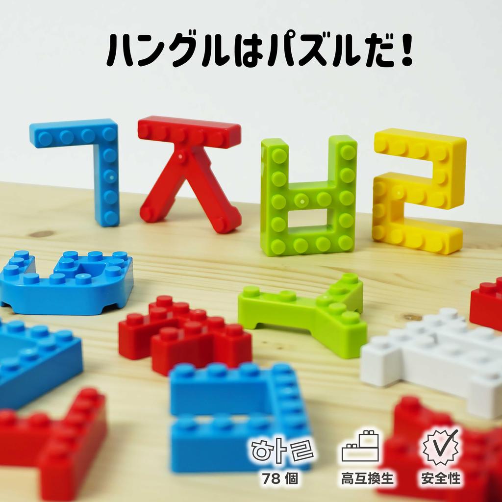 MOJIBLOCK Hangul Blocks [Plus Pack 3 Colors (Blue, Green, Yellow)] First Korean Learning with Hangul, Educational Toy, Korean Language Teaching