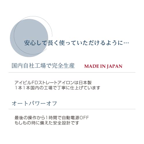 IBILL FD Straight Iron, Made in Japan