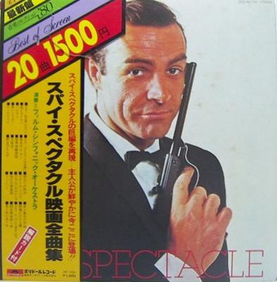 LP-skiva FILM SYMPHONIC ORCHESTRA Bästa av Film Spion. Spectacle MR1536 POLYDOR 1980 Japan Ljudspår Musikal Begagnad