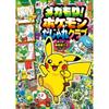 Mega Mory Pokémon Puns Club (Korotan Bunko)