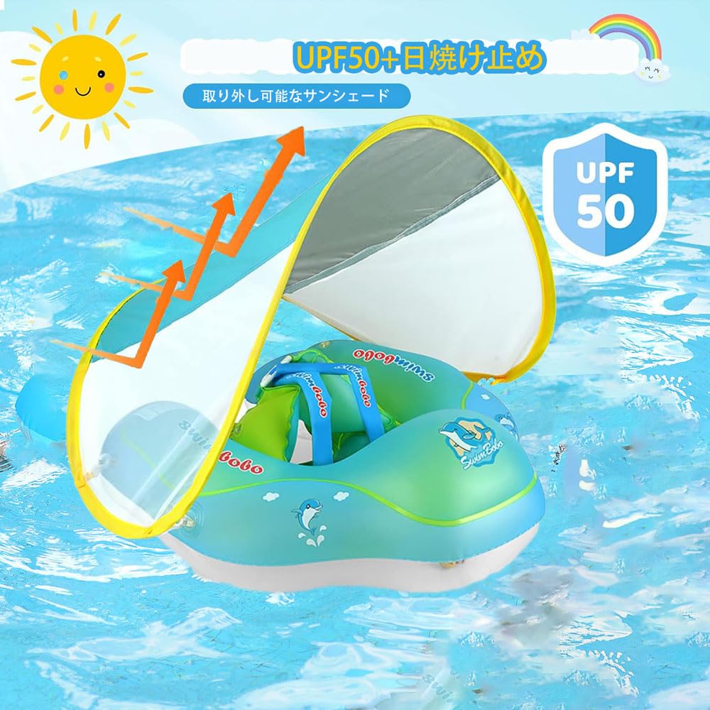 Float for baby baby foot removable swimming summer outdoor summer heat protection kids, float, boat, float, pocket, SPF50+, sunshade, aid, sunscreen,