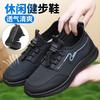Summer New Old Beijing Cloth Shoes Men's Mesh Shoes Breathable Mesh Work Dad Shoes Sports Casual Non-slip Walking Shoes