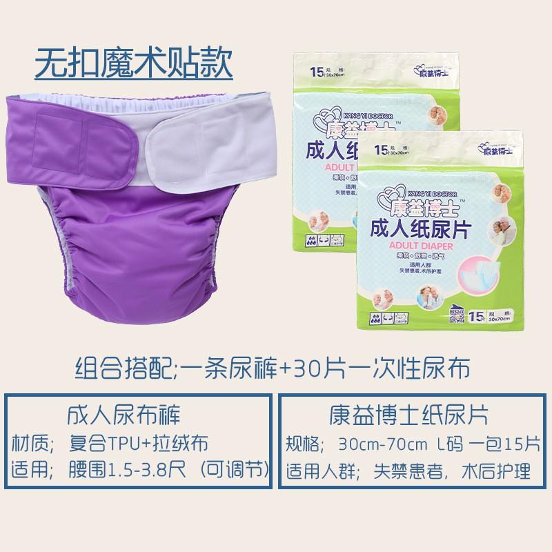 Reusable Adult Incontinence Pants With Adjustable Hook-and-Loop Tabs Waterproof Washable Elderly Or Disabled Care