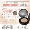 STAY FREE Cushion Foundation Natural Made in Japan i-samu 15g, Ochre/Light Ochre, SPF50+/PA++++, (Light Ochre)