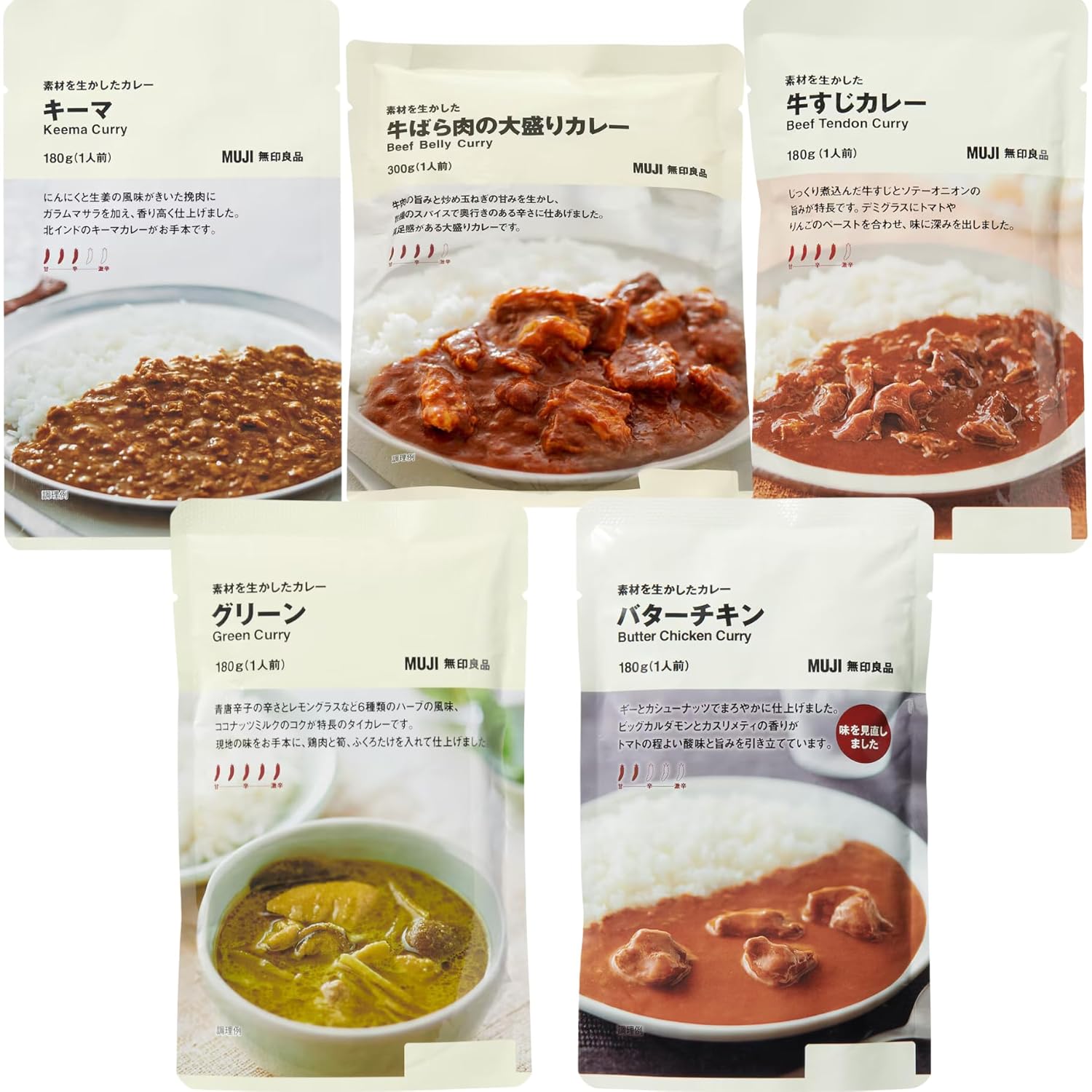 Set 5 Muji Curry Assortment (Butter Chicken Beef Brisket Large Serving Green Keema Tendon Curry)