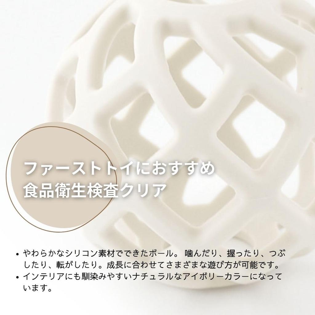 Etoile Doll Silicone Ball, First Toy, Passes Food Sanitation Inspections, Can be Sterilized by Boiling, Microwave, Steam, or Chemical Sterilization,