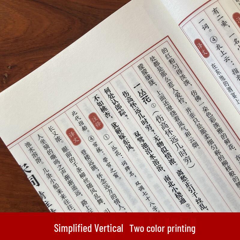 Complete Set of Tang & Song Dynasty Classic Poetry Books