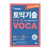 ETS TOEIC Part-by-Part VOCA - Vocabulary Practice Book with Latest Questions and MP3 Support (Korean Edition)