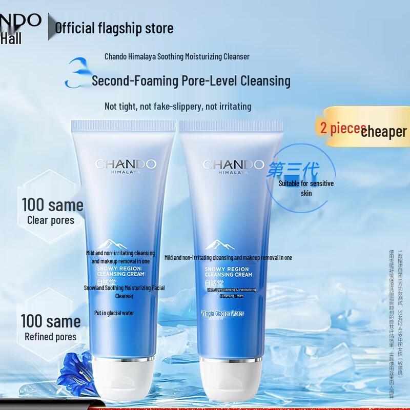 CHANDO Snowfield Soothing & Moisturizing Facial Cleanser Twin Pack