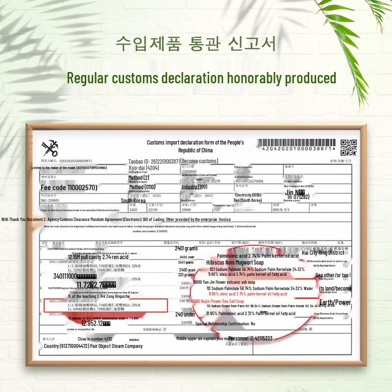 Wujinhua Flower Honey Chestnut Skin Soap