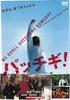 Audio/Video – Filmy