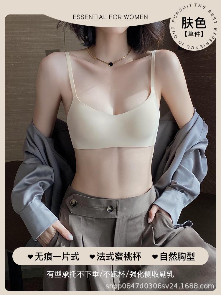 One-piece seamless underwear, women's small breasts gathered and closed, secondary breasts, anti-sagging, comfortable, no steel ring, bra summer