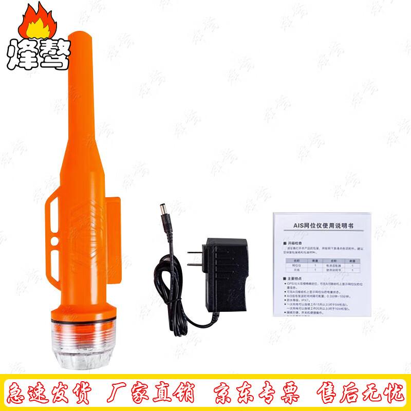 Fengao AIS Fishing Net Positioner RS-109M