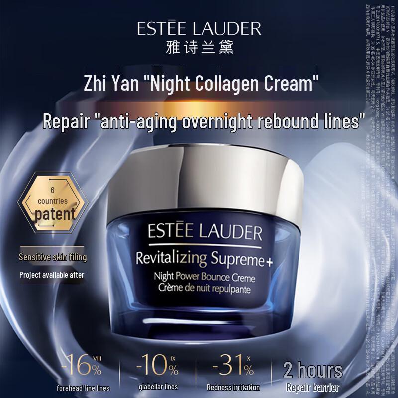 Estee Lauder Revitalizing Supreme+ Night Cream