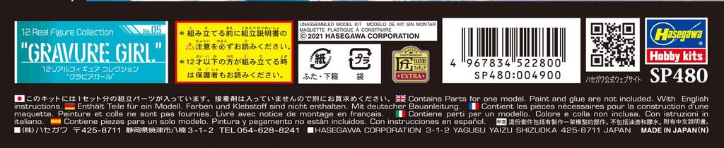 Hasegawa Figurine de collection Real Figure Gravure Girl, kit en résine non peinte SP480 1/12 n° 05