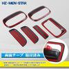 Car Door Handle Door Handle Protector for Suzuki Compatible with JB64 and JB74 Prevents Scratches and Automotive Exterior Dress Made of ABS Cover,