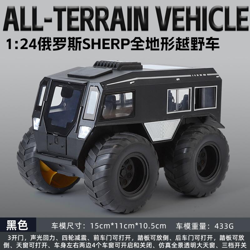 1:24 SHERP ATV Alloy Metal Diecast Model High Simulation Car Home Trendy And Desktop Display Ornament Birthday Gifts For Friend