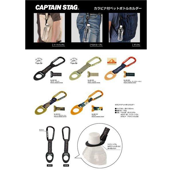 Captain Stag Um 1930 [pet Bottle Holder Drink Holder With Carabiner Dark Gray X Tan Campout Um 1930]