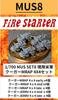 Firestarter 1/700 Scale Modern American Cougar MRAP 4x4 Set 3D Printer Kit FS-MUS8