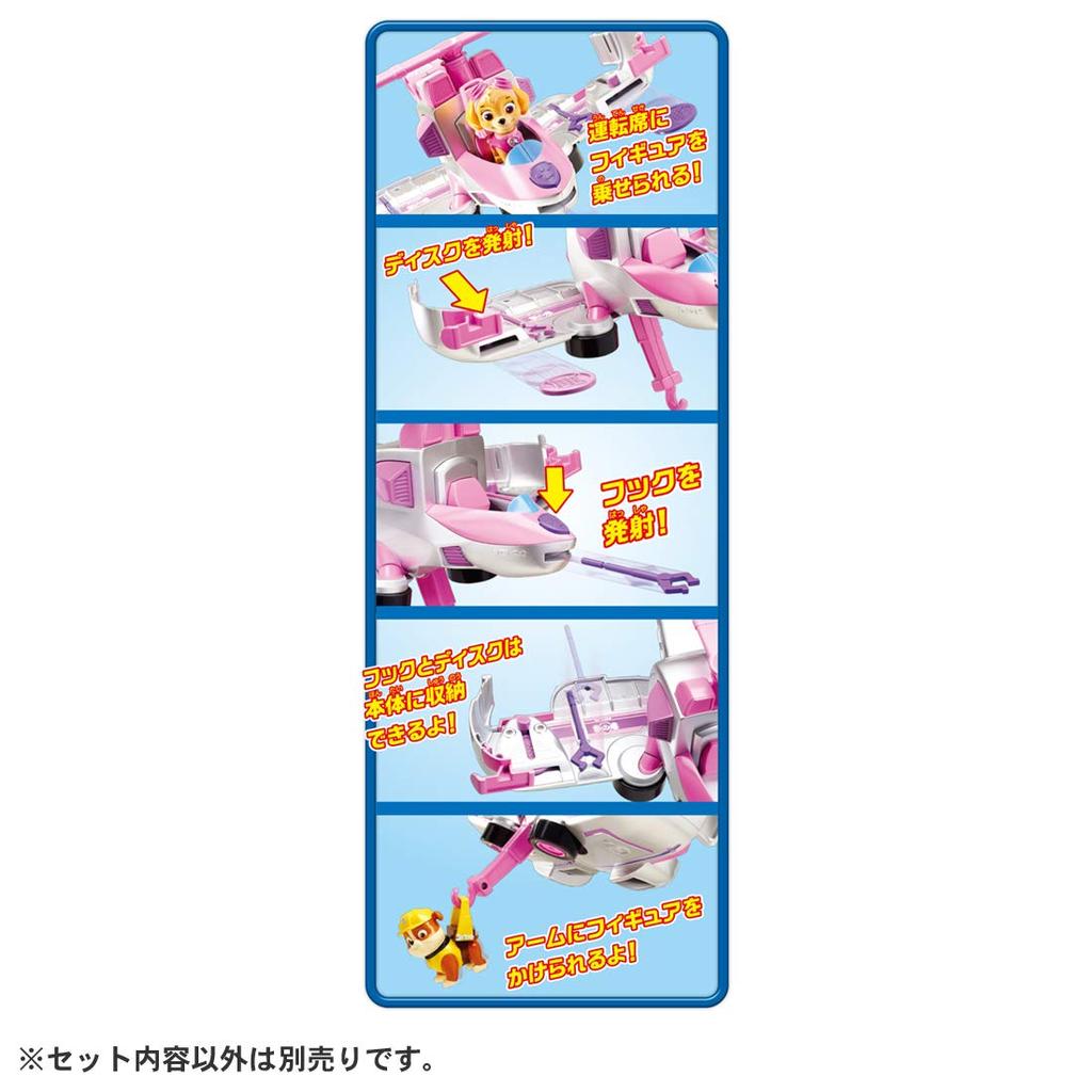 Takara Tomy Paw Patrol Paw Flying Vehicle Sky Transformation! (Unisex)