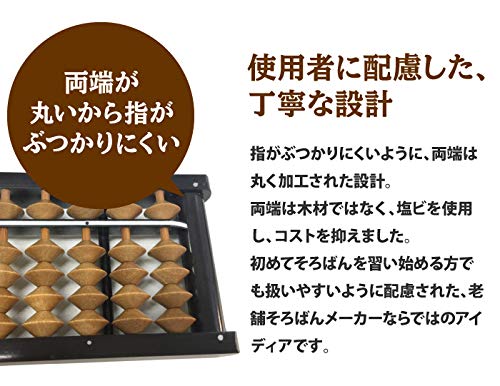Tomoe Abacus with Case, 4 Beads, 23 Digits, Red Abacus Case, FG3352