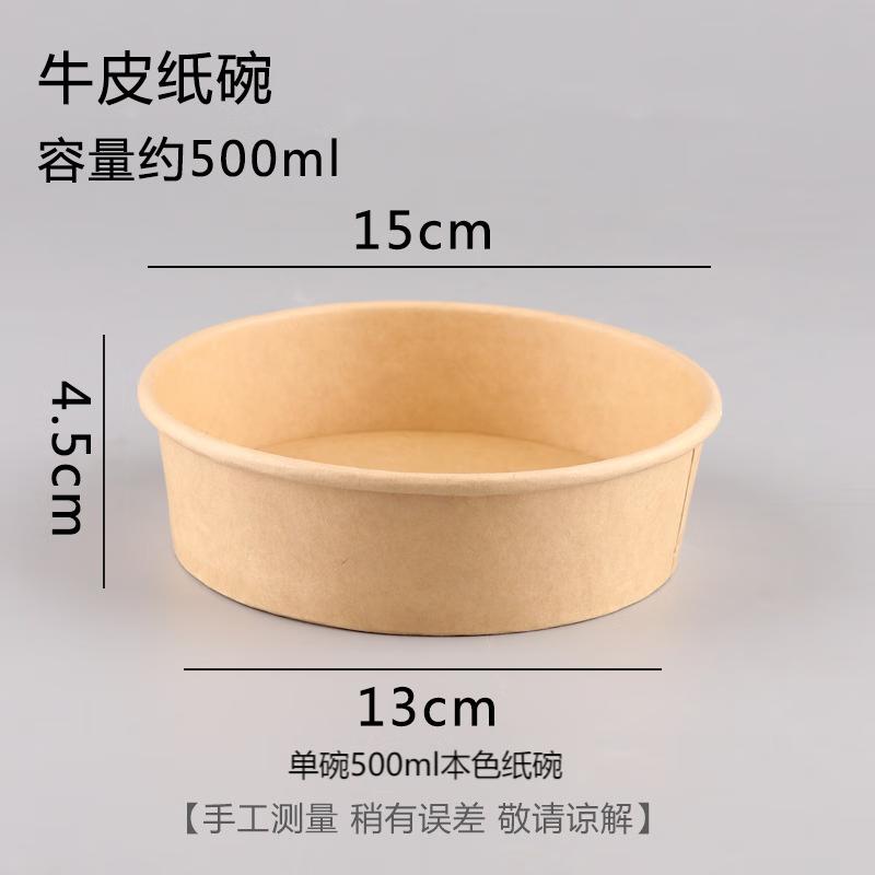 

Degradable Kraft Paper Round Food Bowls