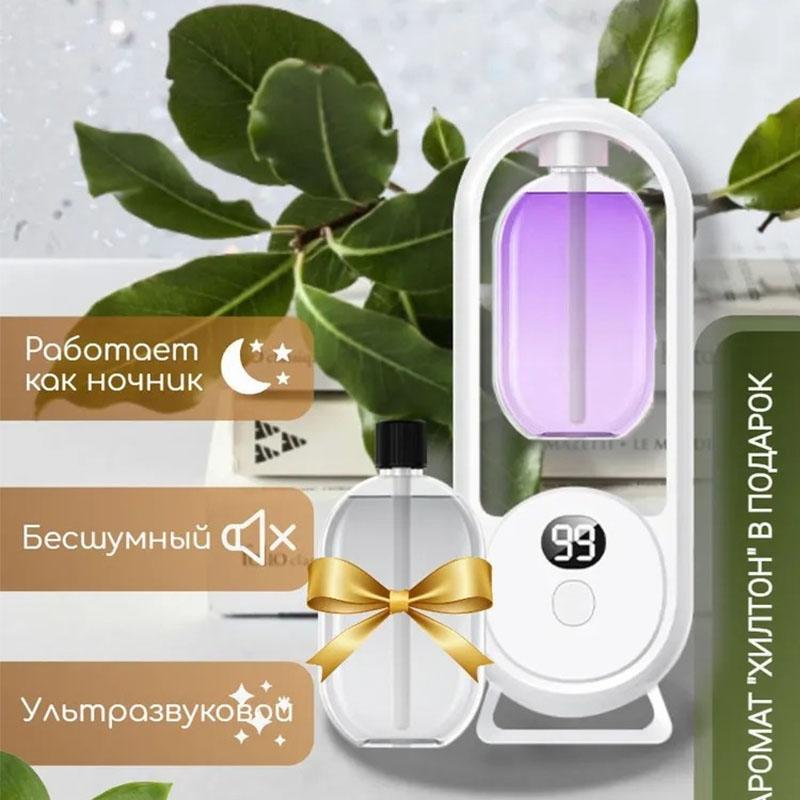 Automatic Fragrance Machine Long-lasting Scent Essential Oil Diffuser for Kitchen Car Bedroom Toilet Deodorization Air Freshener