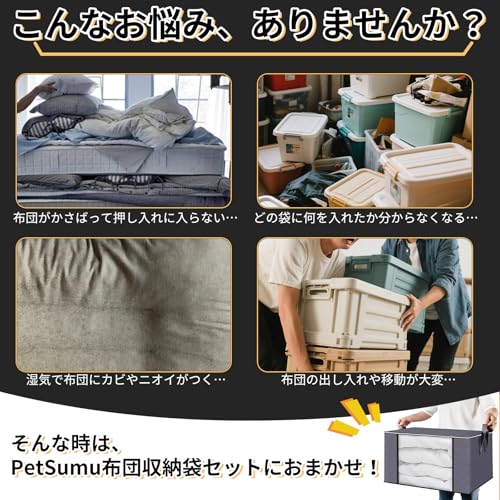 PetSumu Bedding Storage Bags and Clothing Cases, 84L Large Capacity, Set of 5, for Clothing, Blankets, and Clothes, Made of Breathable Non-Woven Fabri