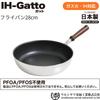 Urushiyama Metal Industry A Wide Frying Pan Made by a Domestic Manufacturer In a Renowned Pot and Pan Production 28cm Frying IH Convenient Wide
