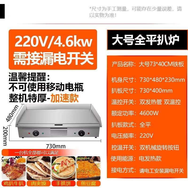 ZISIZ Большая электрическая теппаньяки-сковорода