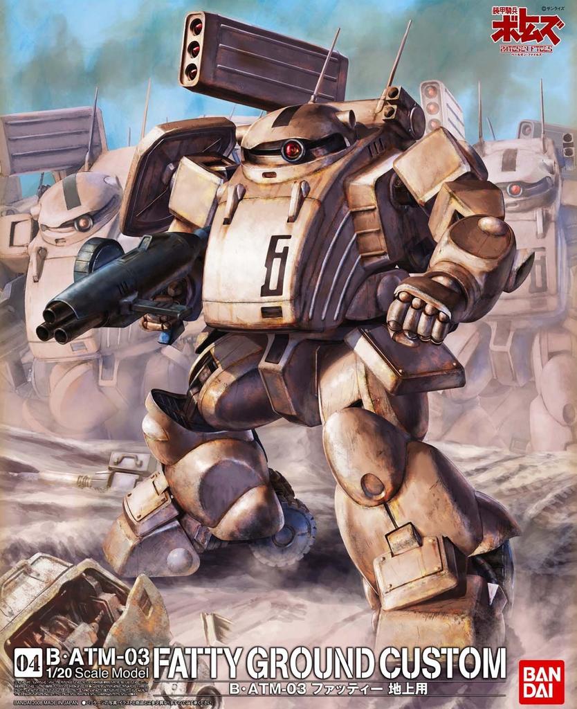 Armored Trooper Votoms 1/20 B ATM-03 Fatty Ground Type (Pailsen Faiz Version)