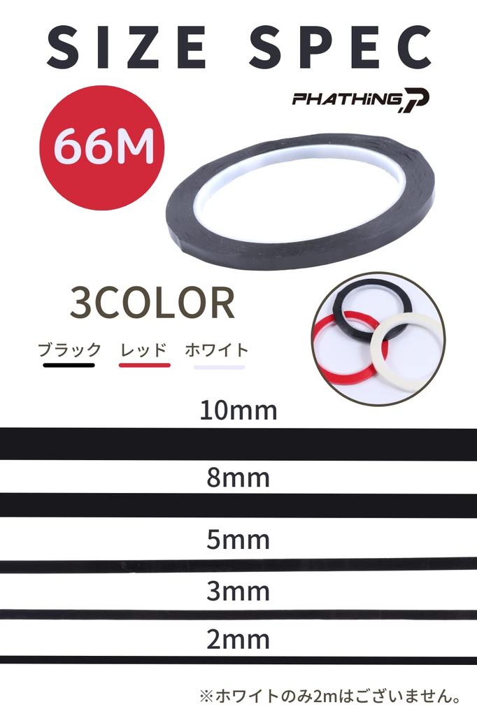 Waterproof Multi-functional Line Tape Cutting Sheet [6 Different Colors and Sizes] Line Tape Red