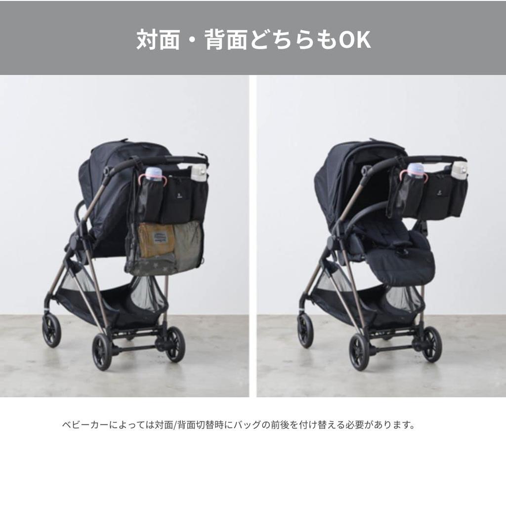 balloona Stroller Bag with Insulated Drink Foldable and Ticket Gate Stroller Drink Stroller Balloona Holder, Mesh, Safe, Holder, Bag, (Black)