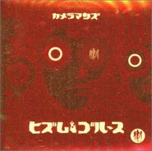 

CD PHOTOGRAPHERS - Hism & Blues CRCH5013PROMO Low Blow 2000 Japan ObiPop Used