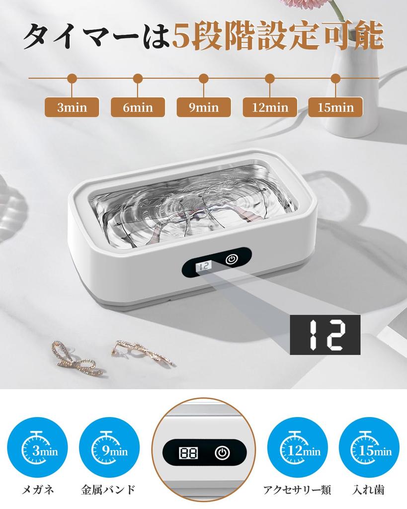[Amazon.co.jp Exclusive] Rimsge Ultrasonic Eyeglass Cleaner - 60000Hz Powerful Vibration, 650ml Large Capacity, Compact Home Use, 5-Stage Timer Functi