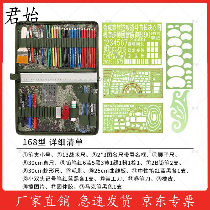 Junshi Starry Sky Mapping Tool Set